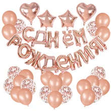 Joyeux Anniversaire En Russe Top Produits Aliexpress