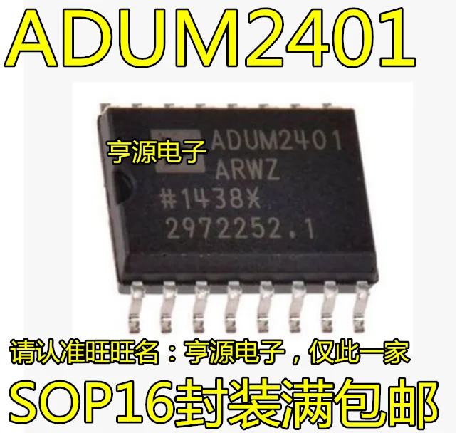 5 шт./лот ADUM2401 ADUM2401ARWZ ADUM2401BRWZ