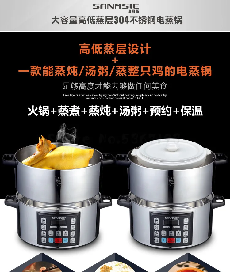 Steaming Cage 304 Stainless Steel with Large Capacity and Fast Cooking In Household Multifunctional Electric Steamer