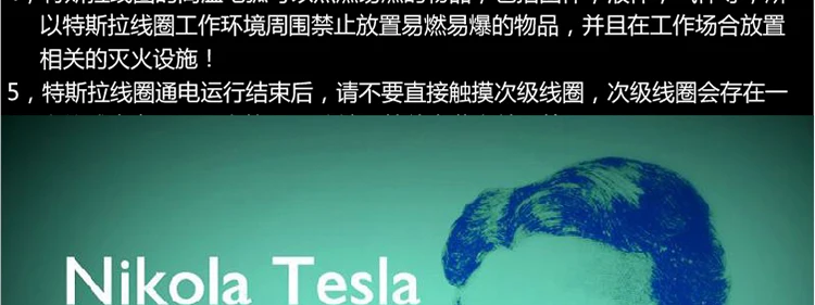 Искусственный молниегенератор Тесла катушки молнии интегрированная катушка для прослушивания музыки