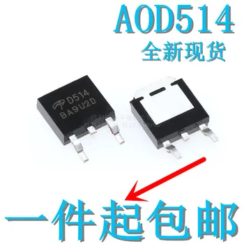 

10pcs/lot Aod514 D514 N Channel Field Effect MOS Tube 46A 30V Patch To252 Brand New Spot