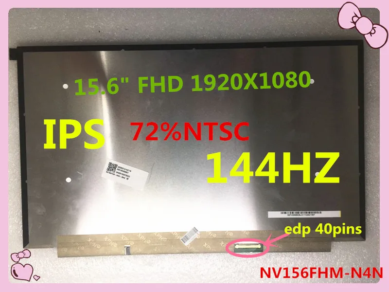 Бесплатная доставка 144 Гц 72% NTSC NV156FHM-N4N NY4 для DELL Alien G3-3590 G7-7590 5590 ЖК-экран подходит