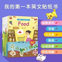 

6pcs Chinese And English Bilingual Sticker Game Picture Book Early Education Enlightenment Intellectual Training Age 2-6 Years