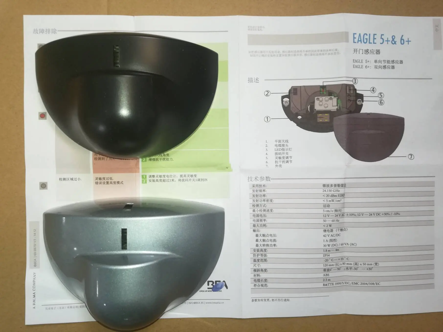 BEA микроволновый радарный датчик EAGLE 6+ Датчик соотношения EAGLE SIX