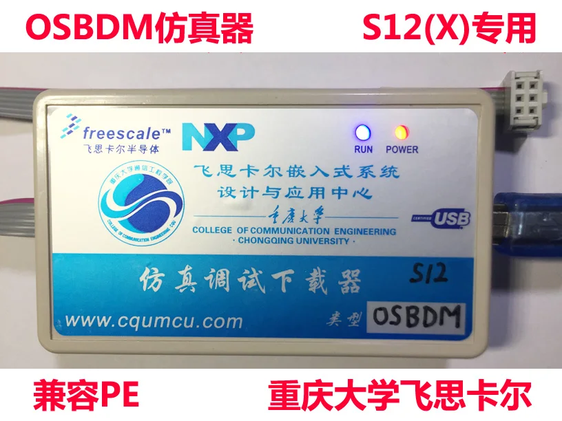 TBDML/OSBDM эмулятор NXP MC9S12 MCU скачать