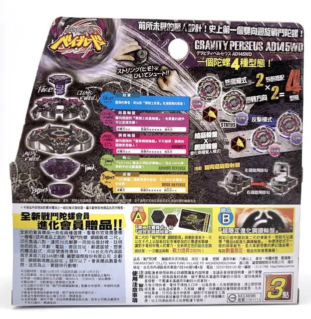 Takara Tomy Beyblade BB80 Gravity Perseus With Launcher AS CHILDREN'S DAY 2
