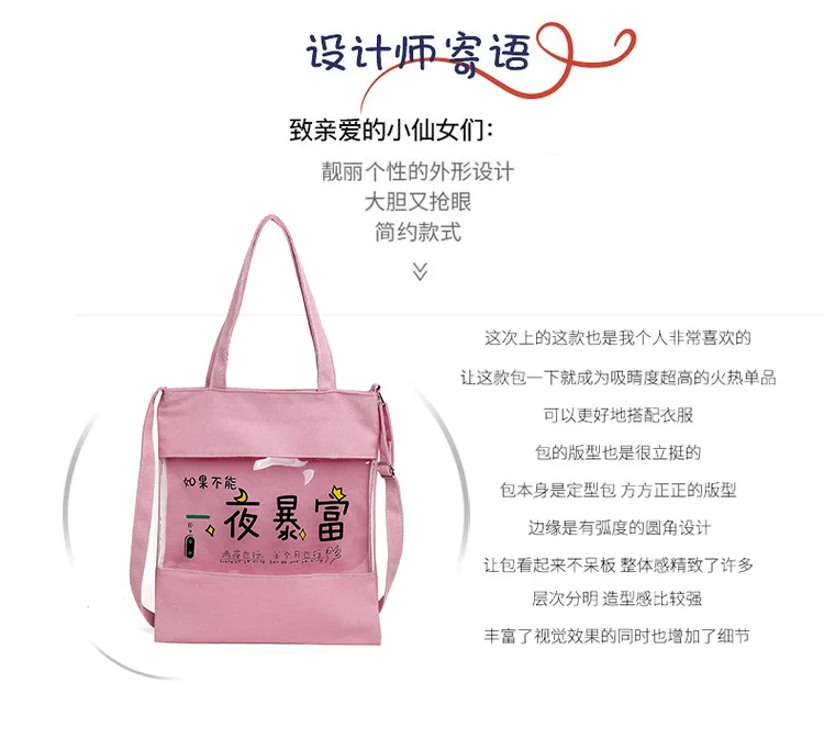 Night Sudden Wealth One Shoulder Canvas Bag New Style Women's Shoulder Canvas Bag Shoulder Bag/ Hand Bag Students bu xi dai