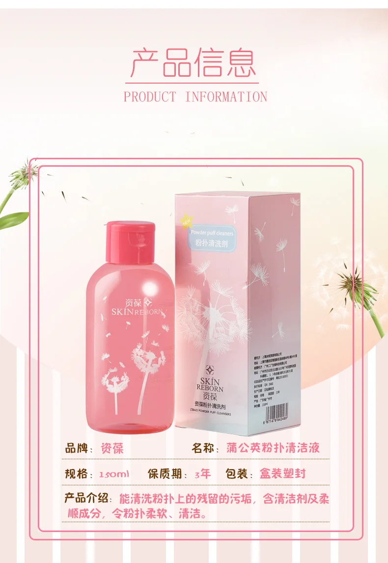 150ml Puff Cleaning Agent Liquid Wash Puff Air Cushion Cosmetic Egg Tool Cleaning Makeup Brush Cleaning Liquid-in
