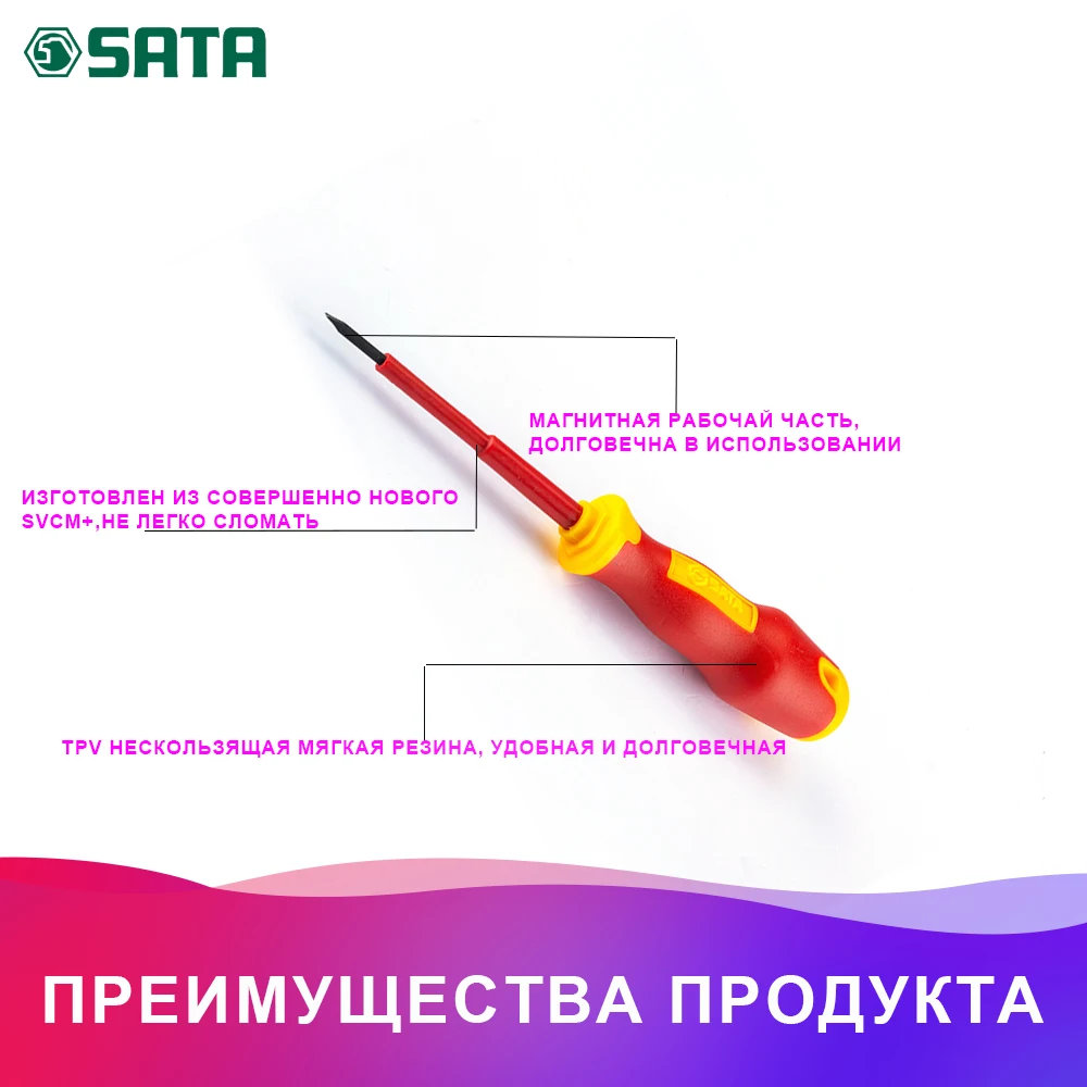 SATA 61222 для Отвёртка изолир. PHILLIPS(серия T) №1х 80 мм.(188/34.0мм.) диэлектр., крест. шлиц. 55695