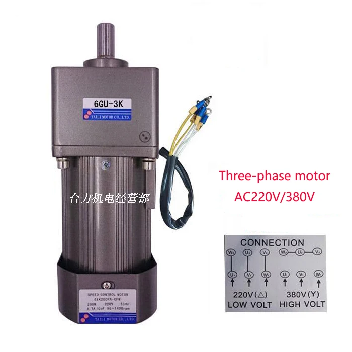 200W AC three-phase 220V/380V gear reducer motor, 3K-180K, high torque, reversible