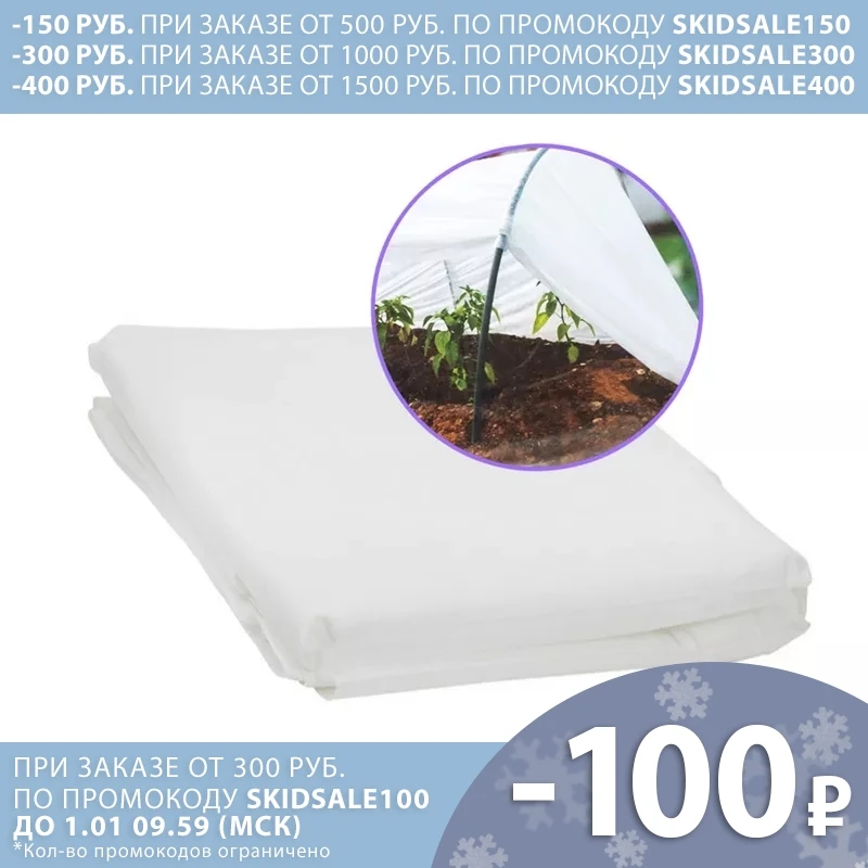 Spunbond White 17g/m2 60gr/m2 spunbond material charcoal cover agrotextile | Дом и сад