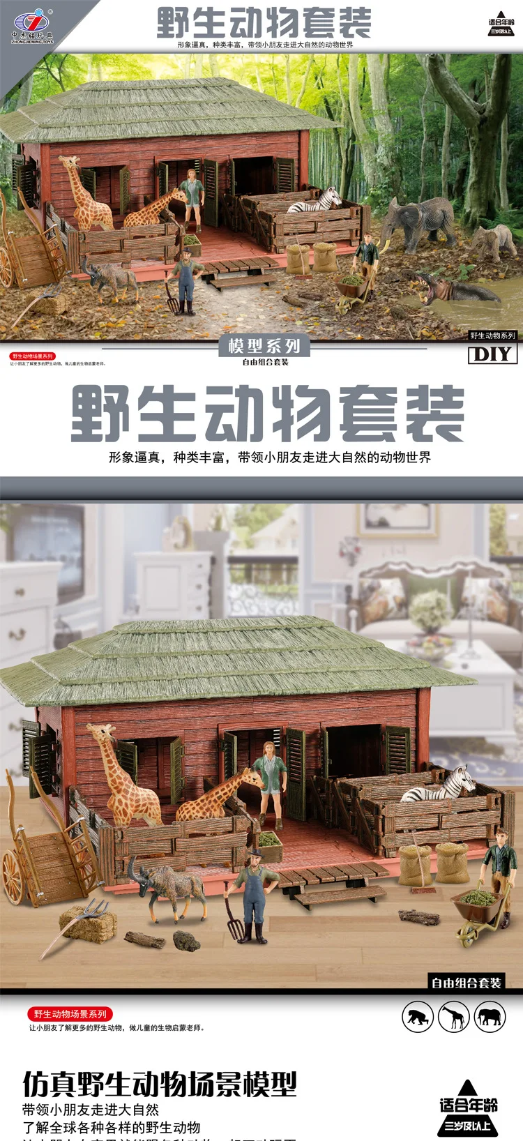 В Jie Ming модель животного набор детей игровой дом игрушки дикие животные серии набор большой размер