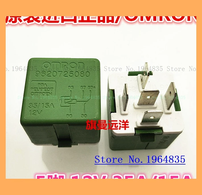 9620725080 12V 5 35/15A