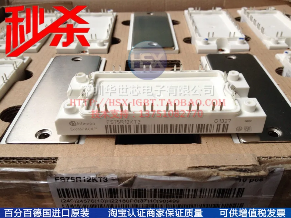 

Germany FS75R12KT3 FS75R12KE3 brand new () module spike--SZHSX