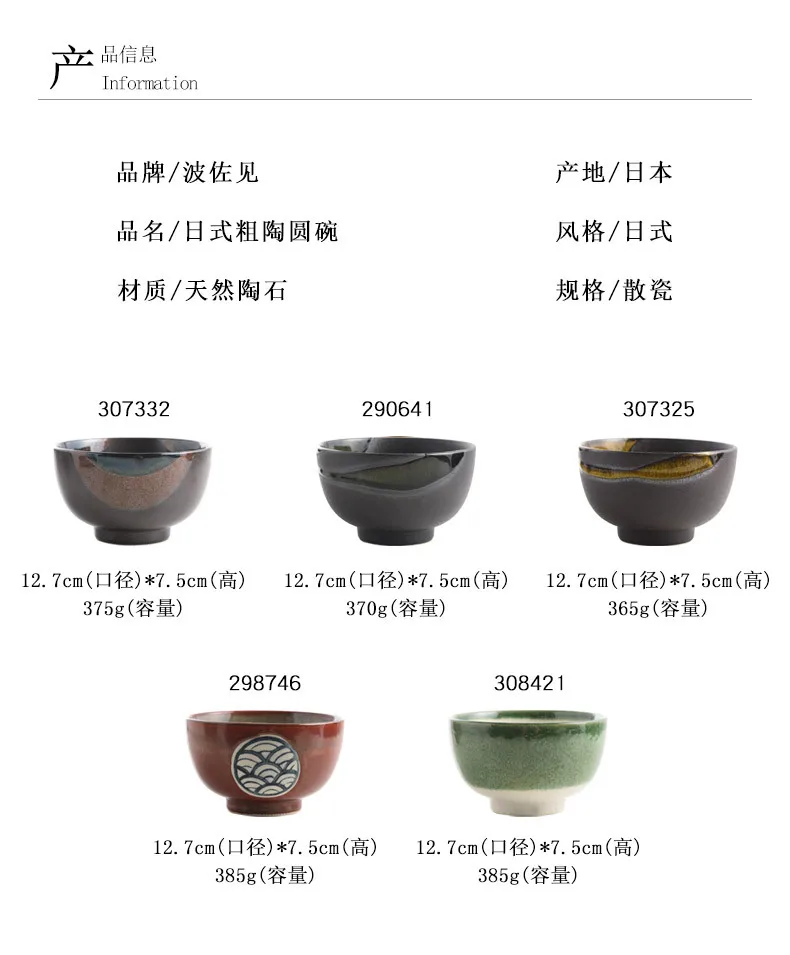 Stoneware Rice Bowl Imported from Japan Ceramic Tableware HASAMI Burn Japanese Style And Wind Retro Restaurant with Stoneware Ri