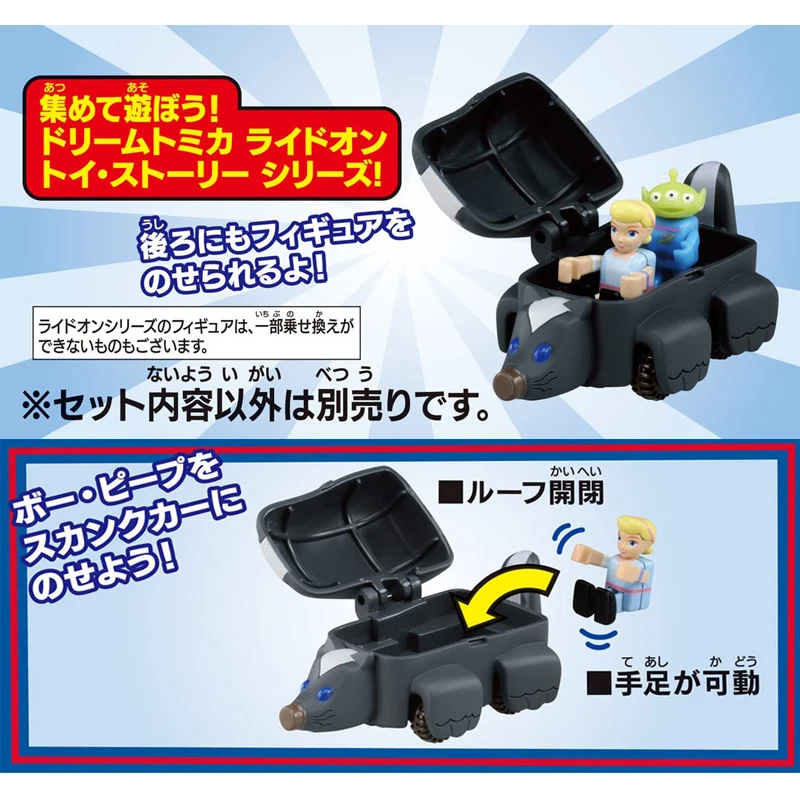 Takara Tomy Tomica Disney Toy Story 4 Rideon TS 02 Bo Peep & Skunk автомобильные металлические игрушечные