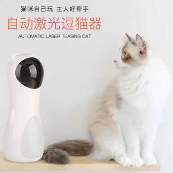 Pet Toy Play with Cat Useful Product Funny Dog Toy Pet Supplies Make Porcelin Smart Laser Toys