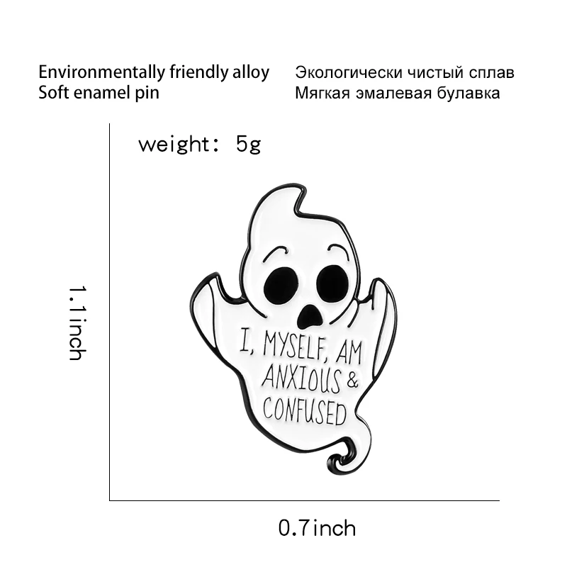 Я сам беспокоюсь и путаю булавки панк забавные призрачные куртки рюкзак сумки ювелирные изделия подарки эмаль значки Броши нагрудные булавки