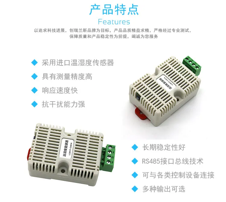 Rirans датчик температуры и влажности RS485 4-20mA 0-5V 0-10V модуль выходного датчика