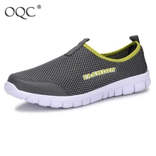 Мужская сетчатая обувь модная мужская повседневная обувь дышащая мужская сетчатая обувь повседневная обувь легкие Прогулочные кроссовки без шнуровки D30