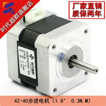 

42 two-phase stepper motor 42 byg250-40 0.33 N.M 0.4 A motor/motor