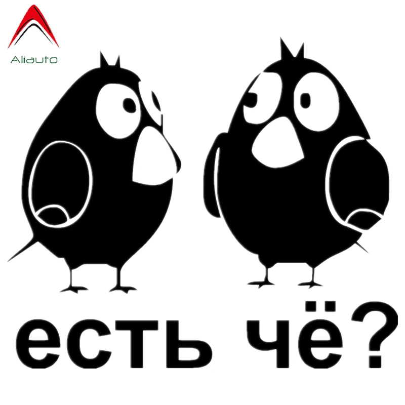 

Забавная Автомобильная наклейка Aliauto, Цыпленок, есть ли что-то Солнцезащитная Водонепроницаемая Наклейка Автомобильные Мотоциклетные аксессуары винил, 15 см * 18 см