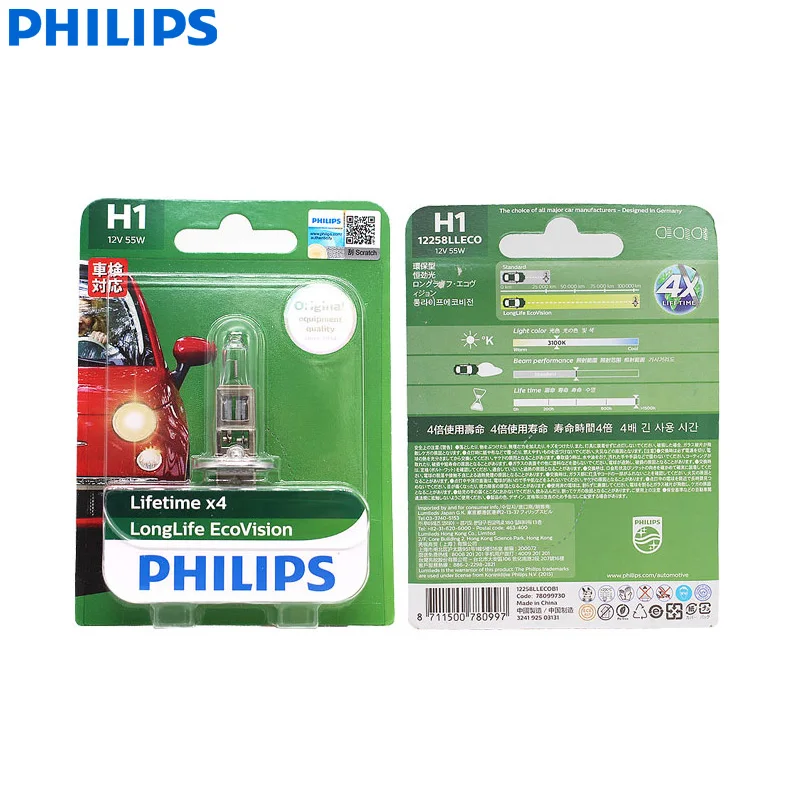 Philips LongLife Eco Vision H1 12V 55W P14.5s 12258LLECOB1 Автомобильная галогенная фара авто лампочка противотуманная фара более высокая продолжительность жизни, 1X