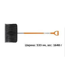 143001(1026791) Fiskars Облегченный скрепер для уборки снега