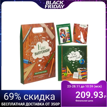 

Gift Set "our graduation!": photo album and two photo frames