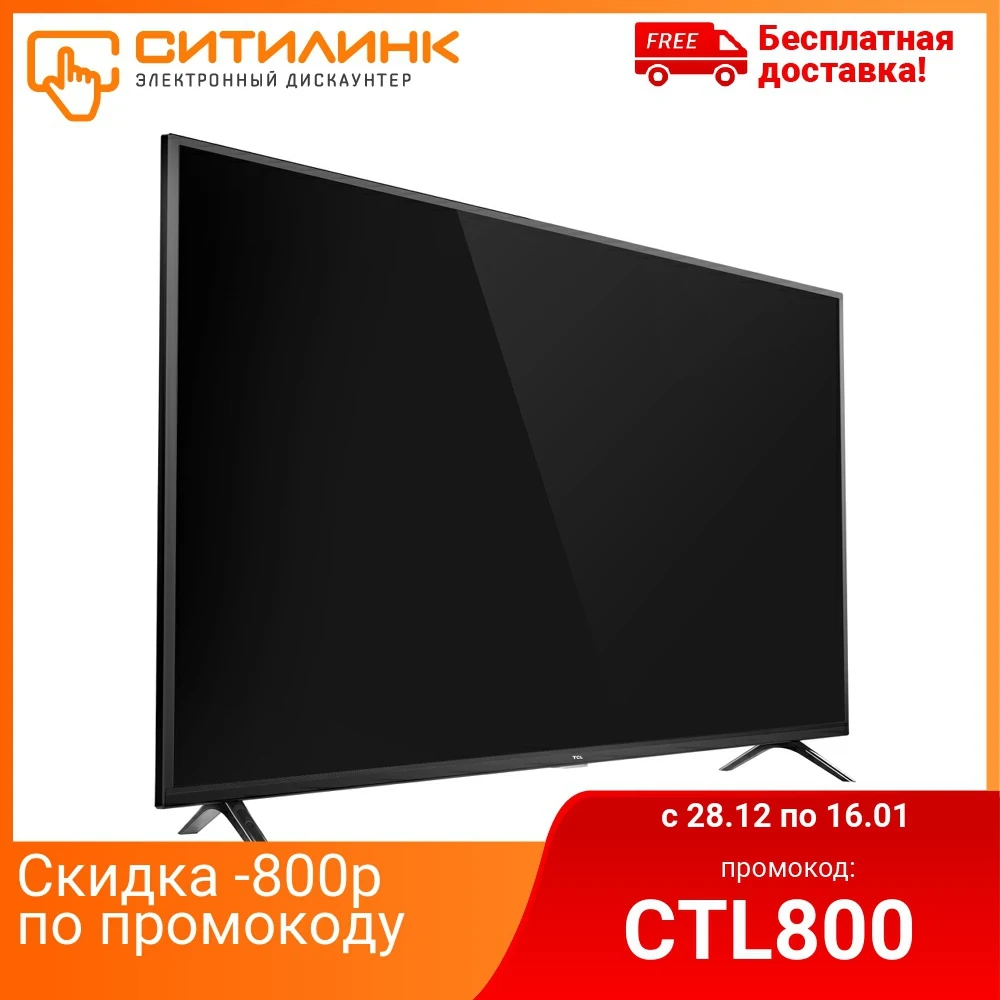 Телевизор 40&quot TCL LED40D3000 FullHD|Телевизоры| |