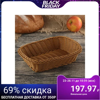 

Basket for fruits and bread "Cappuccino"