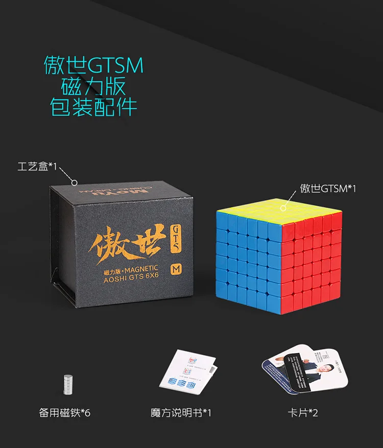 MoYu AoShi GTS Магический кубик Рубика скоростной AoShi GTSM Магнитный 6x6x6 Stickerless скоростной куб безопасный ABS твист ультра-Гладкий мозговой Прорезыватель
