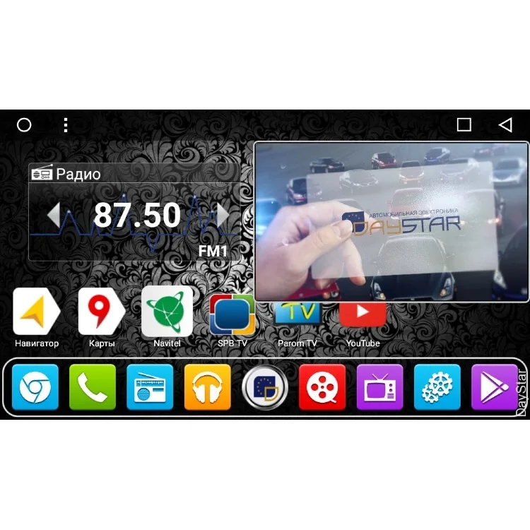 Автомагнитола Daystar DS-8101HD Hyundai Tucson+ ANDROID(+ Камера заднего вида в подарок