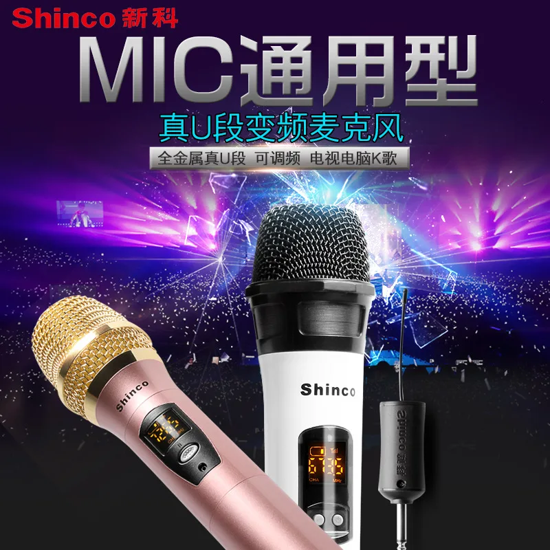 

Shinco/Shinco H90 Wireless Microphone Household Television Computer Audio Karaoke Singing Conference Mic