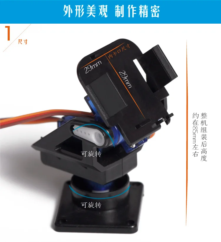 Crab Kingdom Steering Gear Cradle Head 1 Biaxial FPV Aerial Photography Webcam Applicable 2-Axis Head Chasing Mini Holder