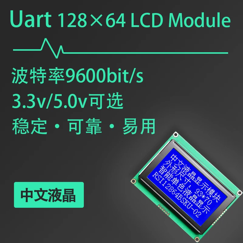 12864 lcd модуль RS232 Последовательная связь UART китайский дисплей цифровой прибор