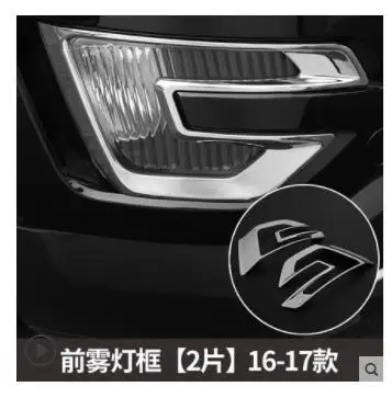 16-17 Explorer Подходит только для Ford Explorer 16-19 задний фонарь shell13-17 передняя противотуманная фара крышка рамка с отделка с блестками - Цвет: 16-17 Explorer