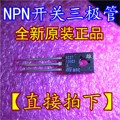 10 шт./лот ST13003 13003 13003A-126 Силовые транзисторы NPN