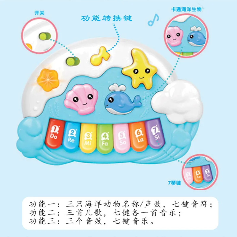 Ylh37039 Многофункциональный Joy Электрический светильник и звук океанов dong wu qin раннее образование и светильник EN музыкальный инструмент игрушка