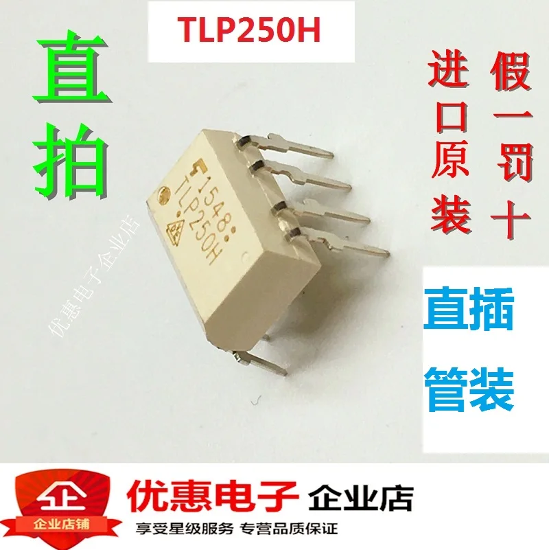 10 шт./лот TLP250H TLP250H DIP8