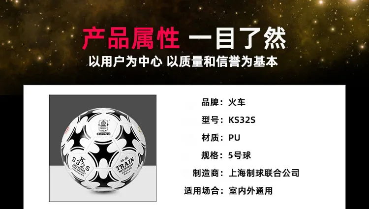Натуральный продукт локомотив ручной работы Футбол 4 размера 5 футбол KS32S KS432S бутик прочный