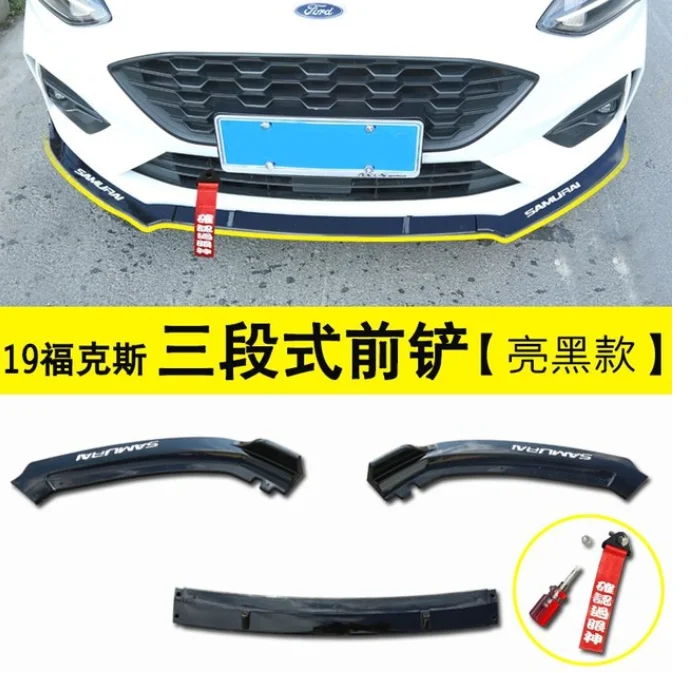 1 2019 Focus Для Ford Focus- специальная Передняя Лопата передняя губа окруженная декоративным противоударным передним бампером - Цвет: 1 2019 Focus