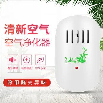 

Negative Ion Air Purification Generator Small Household Office Smoking Useful Product Indoor except Secondhand Smoke Clearing Ma