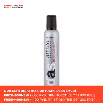 

Hair Styling Mousses Concept 3118329 Улыбка радуги ulybka radugi r-ulybka smile rainbow косметика Beauty Health Hair Care Styling Products Product spray styling powder