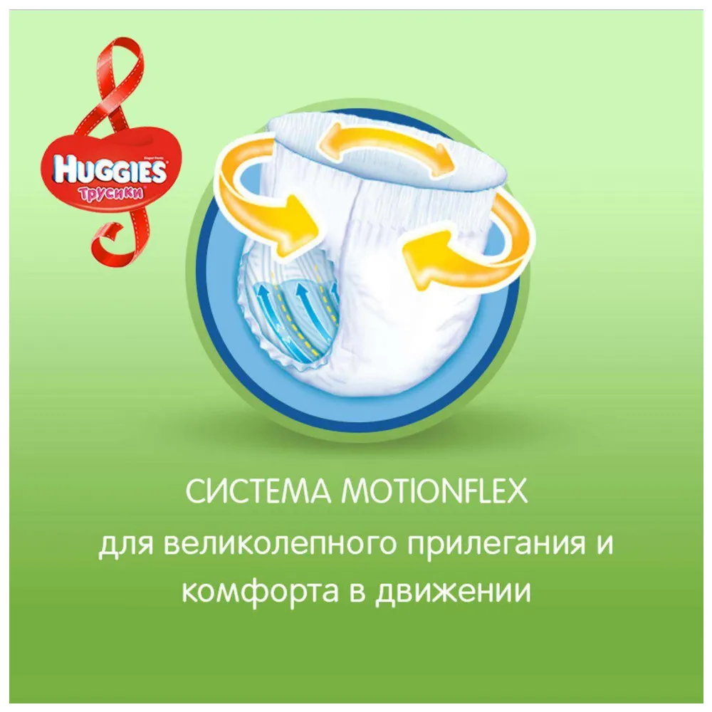 Трусики для девочек Huggies 4(9-14 кг) 104 шт