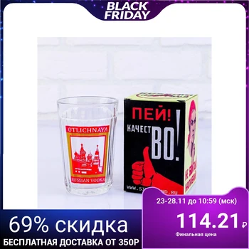 

Faceted glass in gift wrapping "OTLICHNAYA RUSSIAN VODKA" 250 ml
