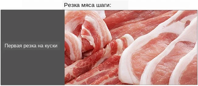 meat cutting details 1