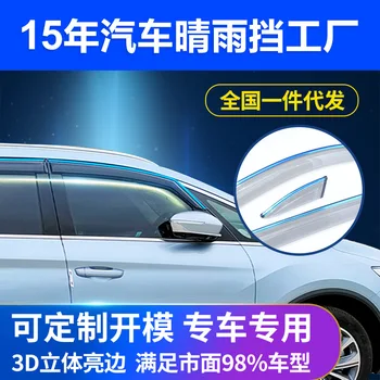 

Wholesale Car Window Modified Acrylic Bright Window Side Window