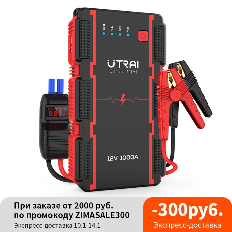 пуско-зарядное устройство berkut jsc-600c. пуско-зарядное устройство даджет автостарт. пусковой для авто отзывы. портативный бустер для автомобиля. пусковой для авто отзывы.