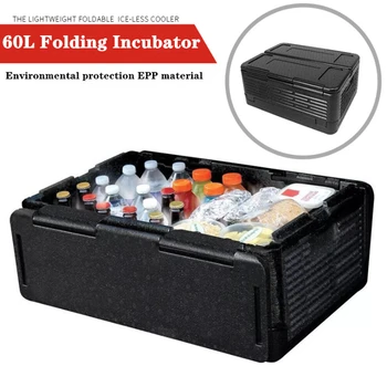 

Karleksliv large capacity 60L insulation box foldable outdoor freezer save food beer red wine easy to carry mobile refrigerator